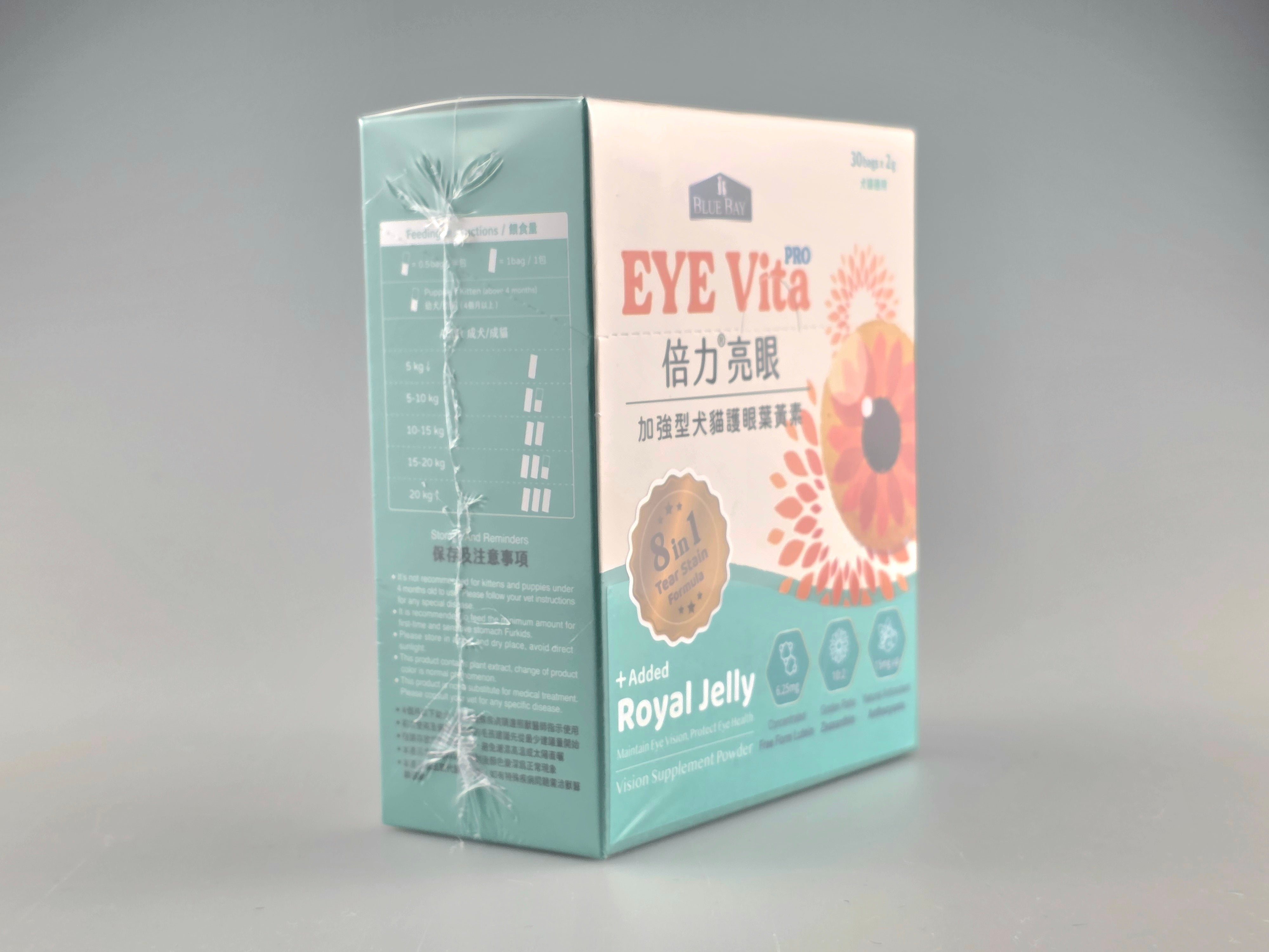 Blue bay Eye Vita Pro 8IN1 Vision Supplement powder (30bagsx2g)
