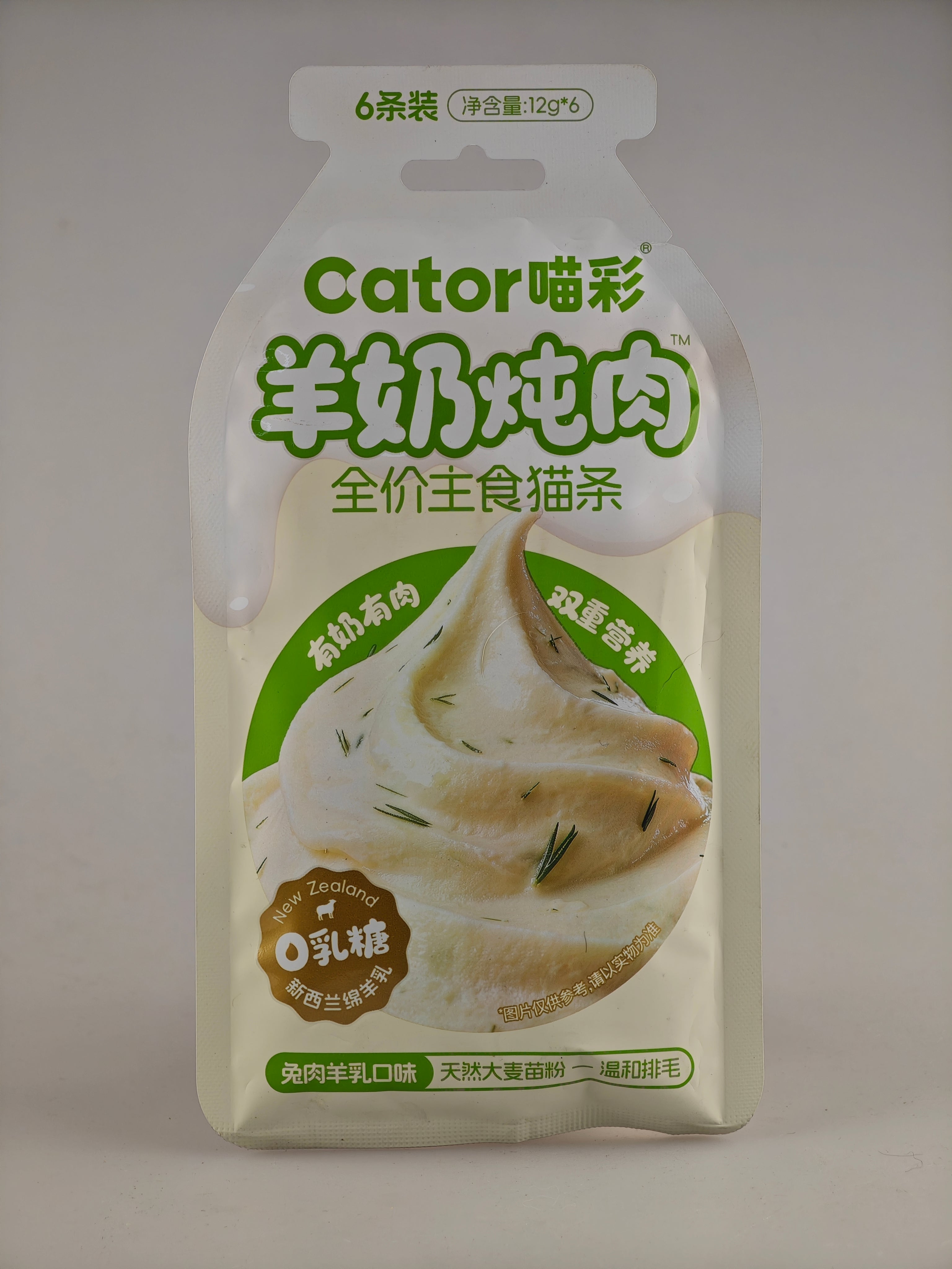 Cator 喵彩 Goat Milk Stewed Meat Complete Puree Lickable Cat Treats 12g x 6