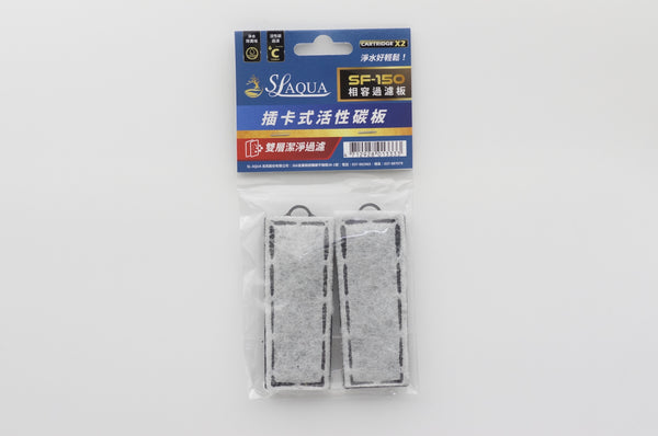 SL Aqua Activated Carbon Filtration Cartridge - SF150/280/380